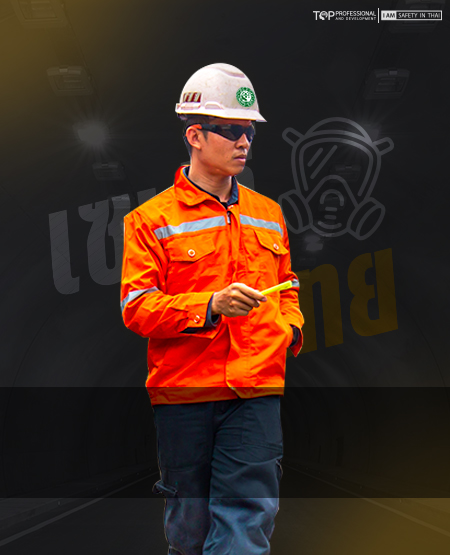 อบรมอับอากาศ ผู้อนุญาตในที่อับอากาศ