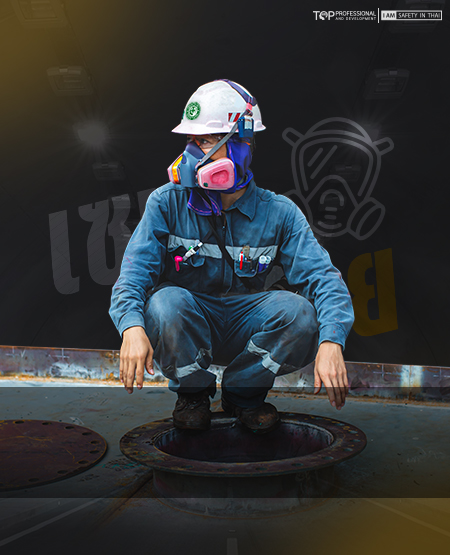 อบรมอับอากาศ ผู้ปฏิบัติงานในที่อับอากาศ