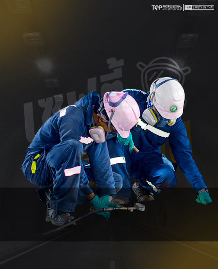 อบรมอับอากาศ