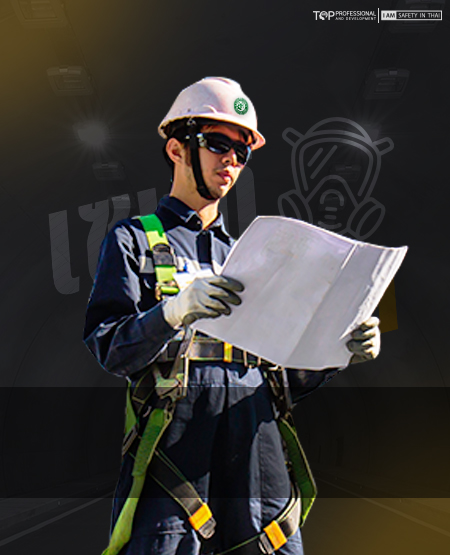 ทบทวนที่อับอากาศ